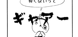 1095/だから今日を頑張る