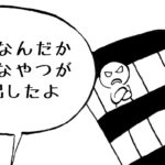 1094/わざとなのかという複雑さ