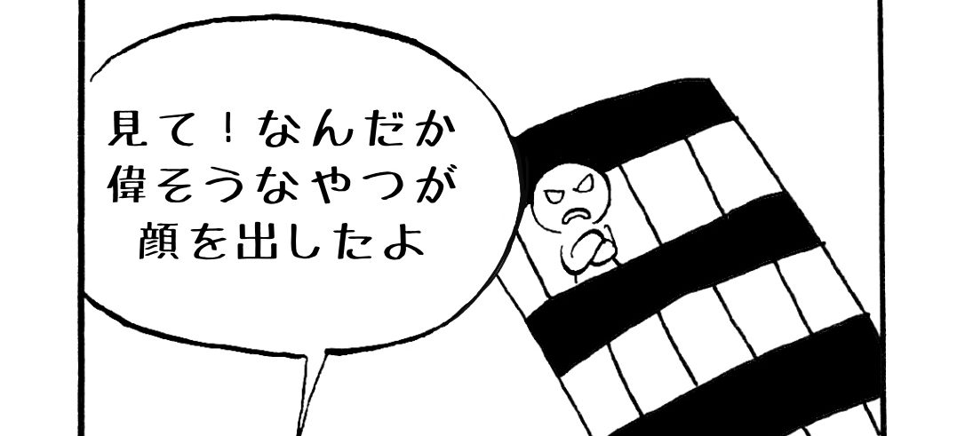 1094／わざとなのかという複雑さ