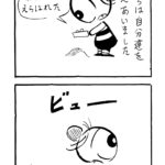 1068/大波さりし海、枯れた技術の水平思考とは?