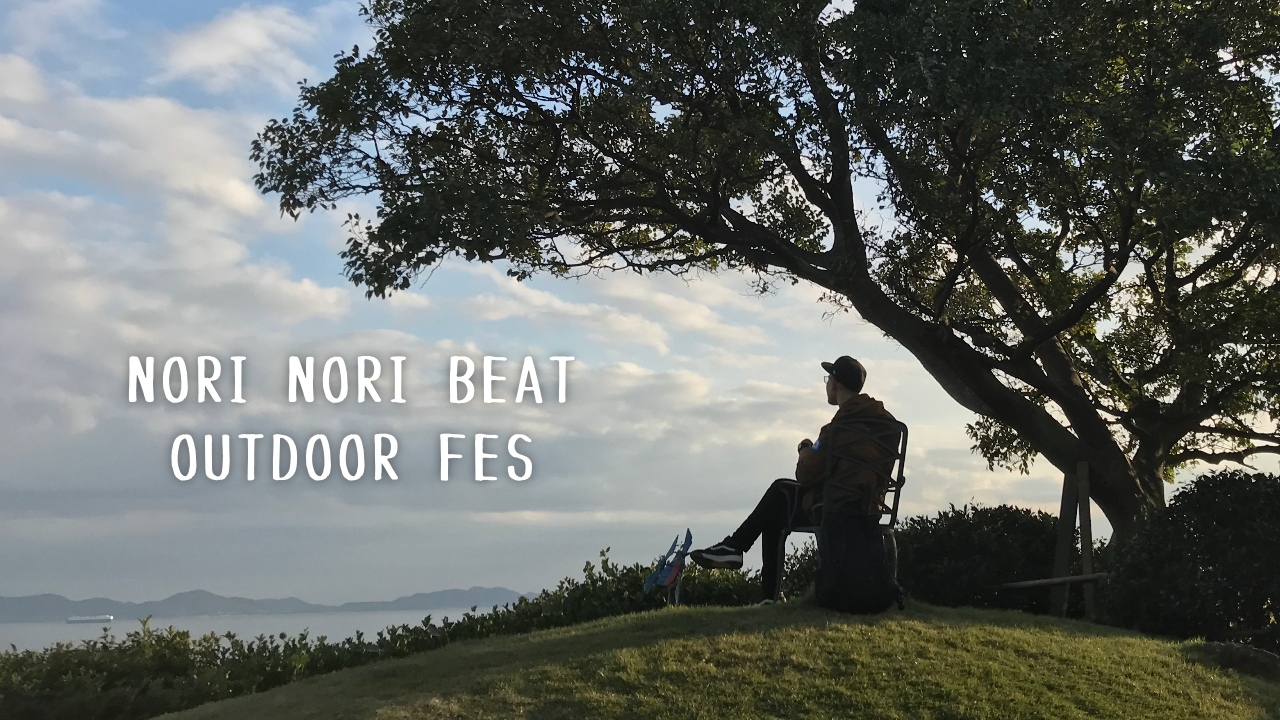 【YouTube】ビートないとーさんのフェスに行ってきた