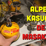 アルペン春日井に行ってきた