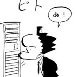 1098/近づくたびに変わる未来