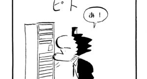 1098／近づくたびに変わる未来