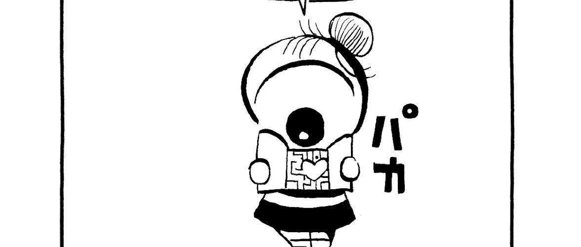 1133／間違ってるけど間違っていない。