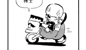 1164／一流という劇薬