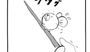 1168／ぼくが今やらなくてはいけない事