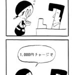 1183/作品に情熱を注ぎ込め