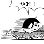 1167/上じゃなくて前を向こう