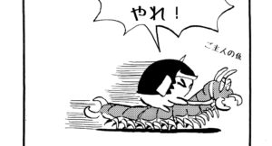 1167/上じゃなくて前を向こう