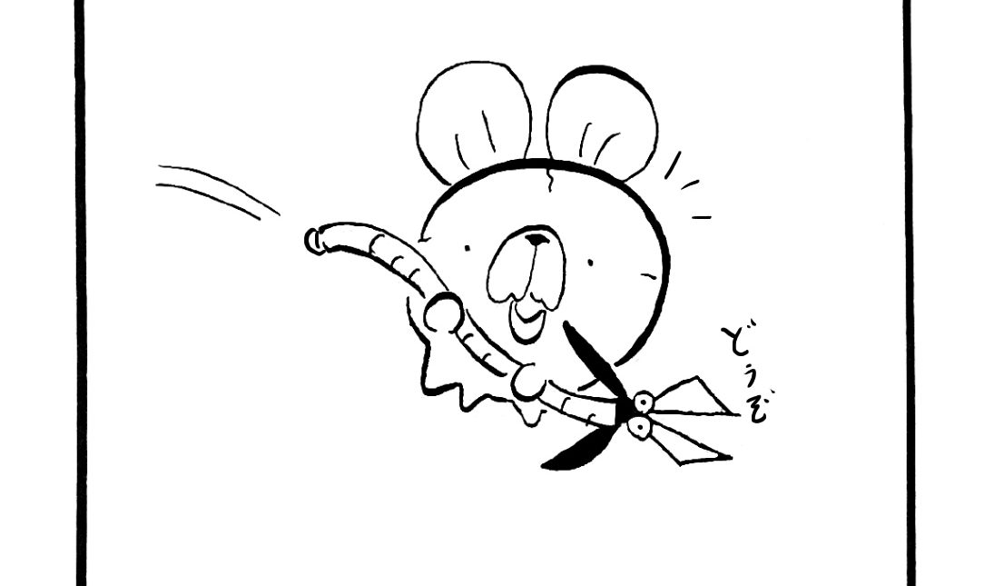 1174／ネタこそギフト