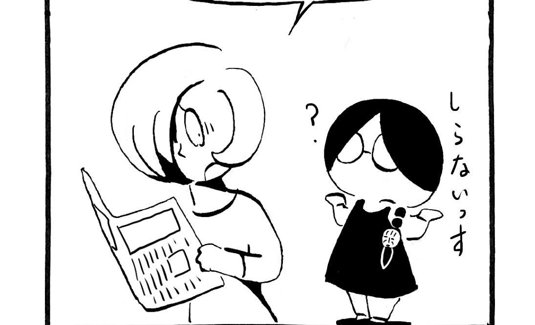 1216／車中ノマドイラストレーター熱再び