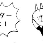 1204/雨のイベント