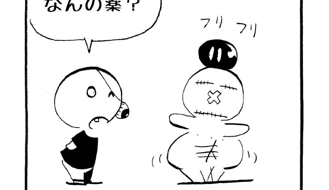 1209／それ他人の課題やで