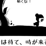 1224/過去は過去、今は今