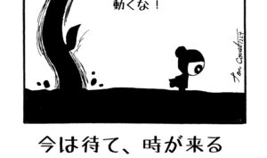 1224／過去は過去、今は今