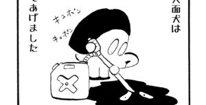 1218／ギフトのようなアイデア