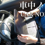 【YouTube】車中ノマドイラストレーターvol.2/炒飯弁当持って外で仕事してきた