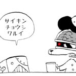 1246/逆転の発想法