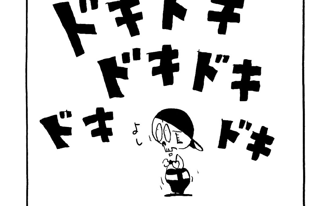 1244／最後で全部台無し