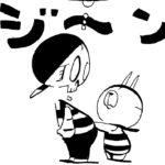 1247／好きな子には好きだと言う