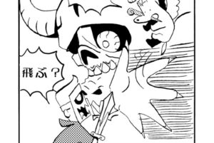 MMM1508／ジャンプ