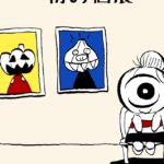 1296/デジタルホームレスのヨウヘイさん