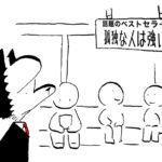 1304/白黒絵の魅力が忘れられない絵描き