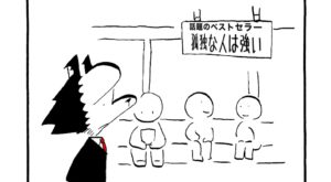 1304／白黒絵の魅力が忘れられない絵描き