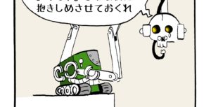 1301/どうせやるなら振り回されろ