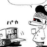 1279/なんの嫌がらせだい?