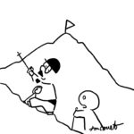 20.6・1/正解の登山ルートがどこかにあるはずなんだ