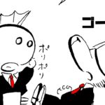 1305/エッセイと漫画を分ける理由