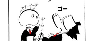 1305/エッセイと漫画を分ける理由