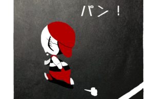 MMM1335／スタート