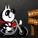 MMM1322/ツーリング