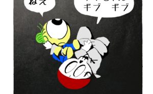 MMM1328／ギブアップ