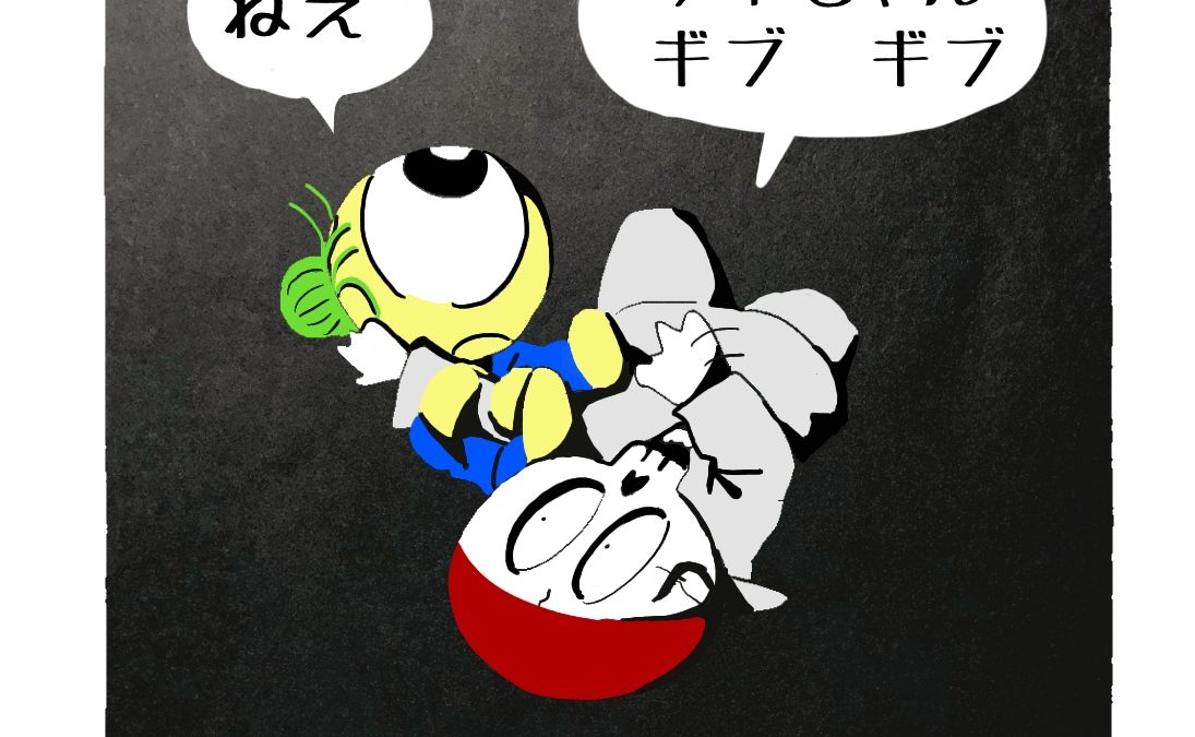 MMM1328／ギブアップ