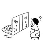 20.6・5／知ってもらうことより伝えることが大事