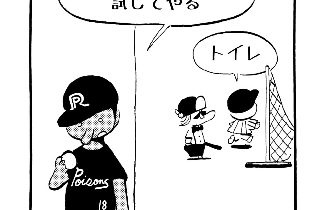 MMM1362「ライバル」