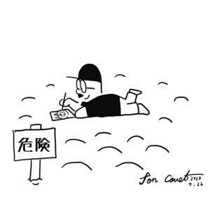 20.7.22／求めていないアドバイスが通るのは地雷地帯