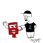 20.7.24/海外への発送はいくらかかるのか調べてみた