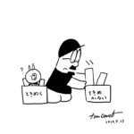 ブログ内断捨離ときめかないなら捨てる時
