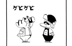 MMM1369/ジンジャエール