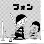 MMM1365/バッティングセンター