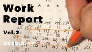 【YouTube】制作動画まとめ