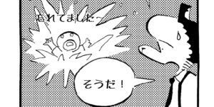 MMM1378／カナヅチな半魚人