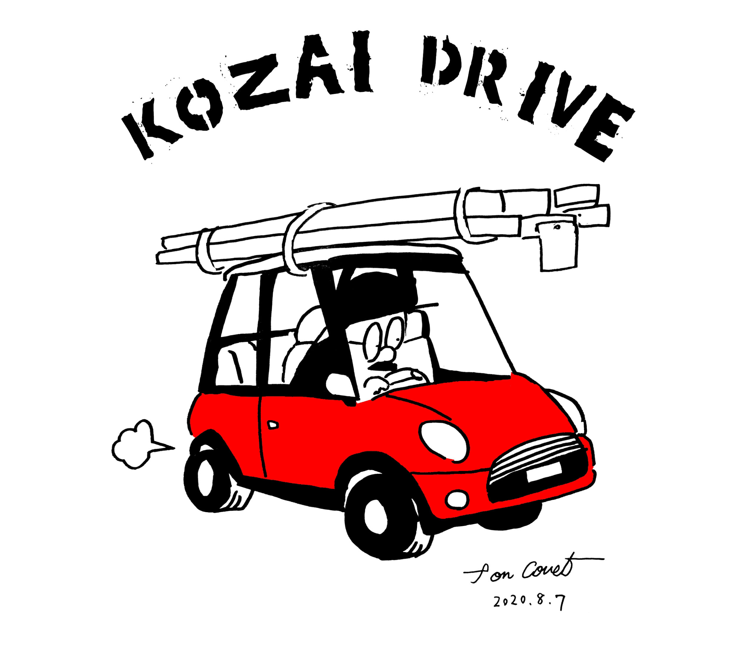 人生のタスクに挑戦