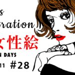 #28  休みの日にひたすら絵を描くイラストレーター