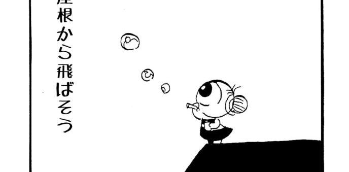 MMM1416／シャボン玉